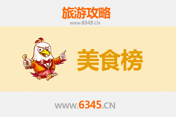 石嘴山美食排行榜前十名：塞上风味舌尖之旅