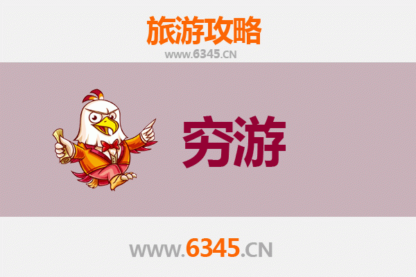 石嘴山大武口穷游攻略：一个人的经济之旅