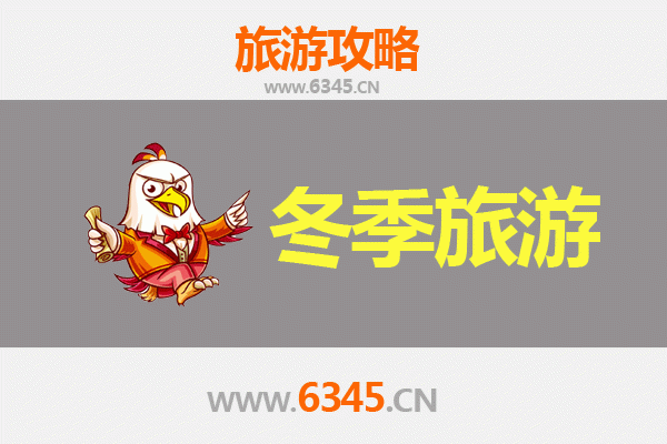 石嘴山冬季旅游全攻略：冰雪奇缘与暖意之旅